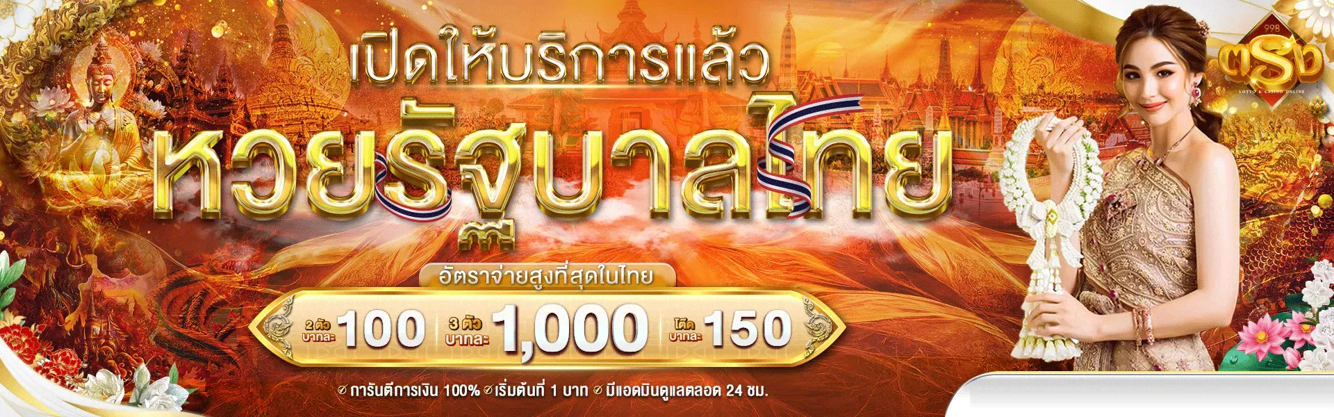 เว็บหวย tong99