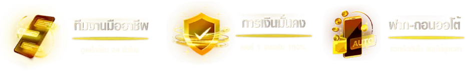 บารมี หวย จ่ายไม่อั้น